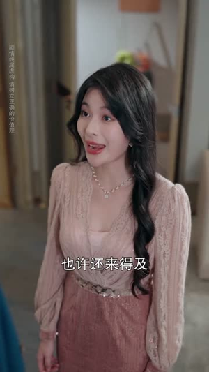 雇佣心动(87集) 雇佣心动(87集)好看的短剧又来了