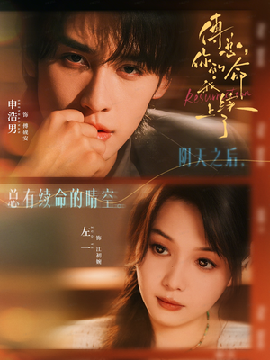 傅总,你的命我续上了(61集) 傅总,你的命我续上了(61集)短剧全集无删完整版