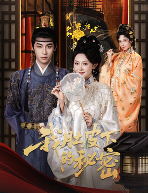 我肚皮下的秘密(59集) 我肚皮下的秘密(59集)古装热门短剧推荐