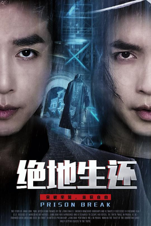 绝地生还（63集）好看又上头的短剧免费