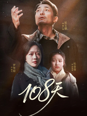 倒数百日的温柔（61集）火爆短剧精彩分享