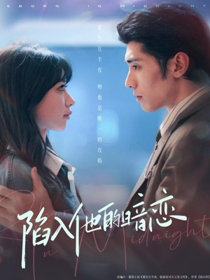 陷入他的暗恋（70集）好看又精彩的短剧来了