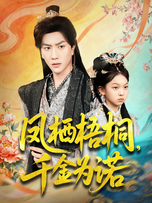 太后娘亲重生后暴君他慌了（70集）短剧上头一起来追