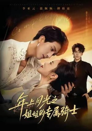 90年代我靠保护五个嫂子肉满仓(80集) 90年代我靠保护五个嫂子肉满仓(80集)熬夜也要追的短剧