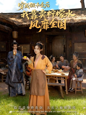 一片青橘映月明（70集）短剧限免全集任你点