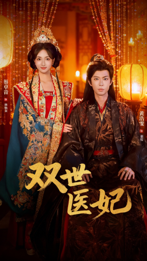 渣男逃婚后,我成了他奶奶(75集) 渣男逃婚后,我成了他奶奶(75集)好看的短剧追到爽