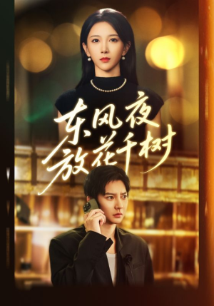 ＆燕西误尽瑶台月（91集）短剧全系列永久免费