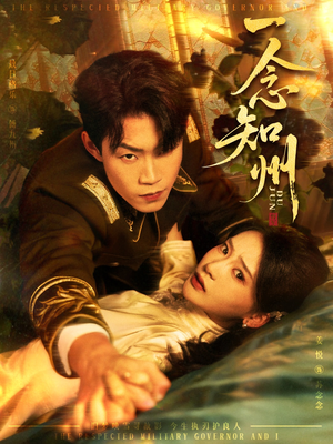 硝吻（61集）超好看的短剧强烈推荐