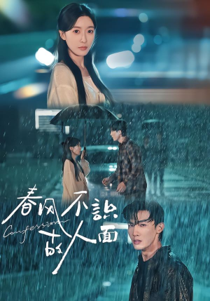 春风不识故人面（66集）短剧全集幕后花絮版