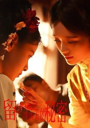 留洋归来之四姨太的秘密(71集) 留洋归来之四姨太的秘密(71集)短剧全集连看不停歇