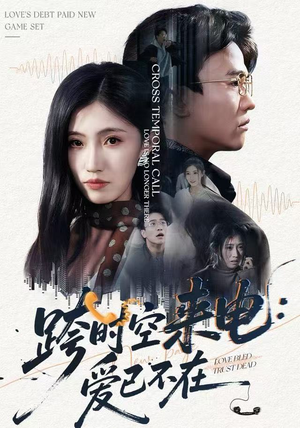 跨世之约,恰逢你(62集) 跨世之约,恰逢你(62集)短剧超清全集在线看