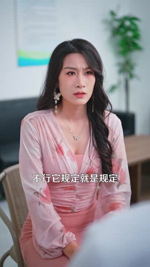 开局选渣爹，我逆袭了（60集）古装重生短剧推荐