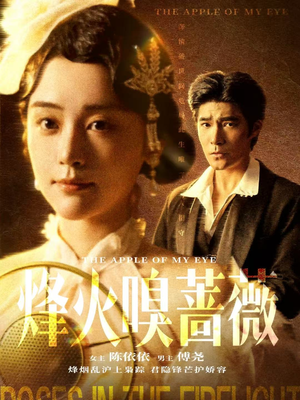 傅爷的心上宠(63集) 傅爷的心上宠(63集)精彩短剧天天更新