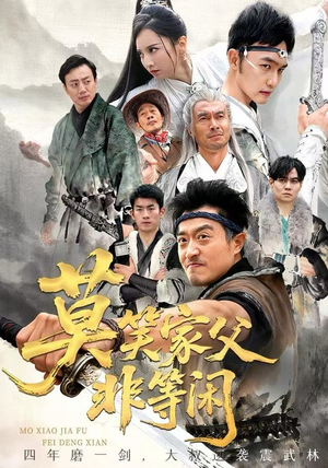 你们管这叫弱鸡（60集）热播短剧推荐精彩片段