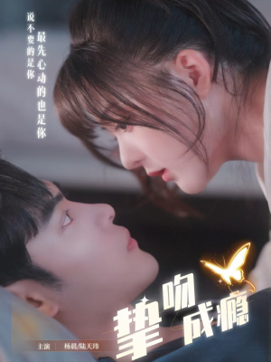 入夜,九爷强势锁爱(65集) 入夜,九爷强势锁爱(65集) 好看的短剧又来了