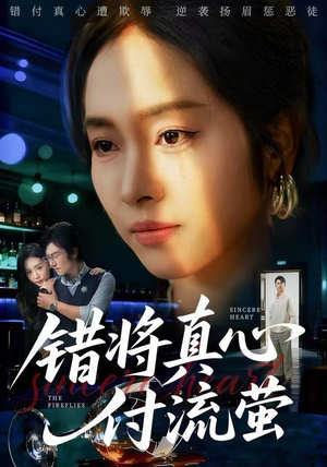 判你余生无归途（60集） 全网最火催泪短剧