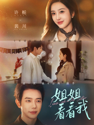 重生后偏执弟弟对我步步为营（60集）每日更新短剧精彩片段