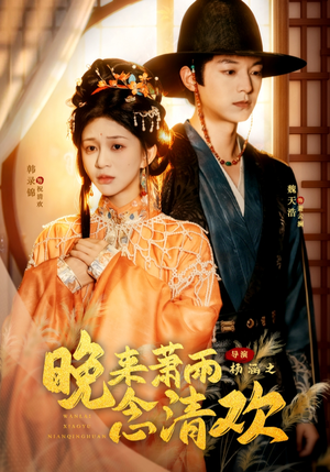 我和亲后，太子急疯了（61集）热门儿短剧抢先看