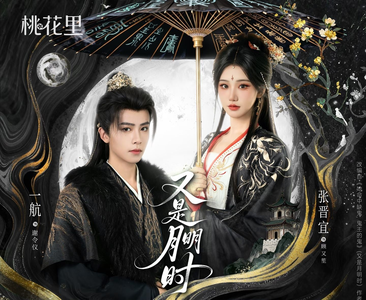 又是月明时（79集）全集短剧大结局抢先看