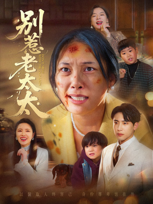 谁说她没人撑腰（68集）短剧精彩不容错过