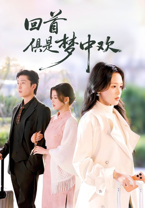 爱意止于背刺（82集）短剧终篇全集限免看