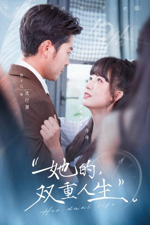 她的双重人生（72集）短剧大结局限免特辑