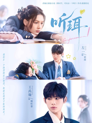 听珥（84集）每日热门短剧推荐