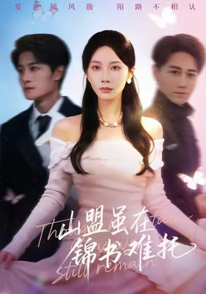 不值得的爱早该格式化（60集）超好看短剧抢先看