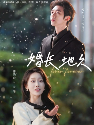 婚长地久（84集）短剧完结篇全集连播