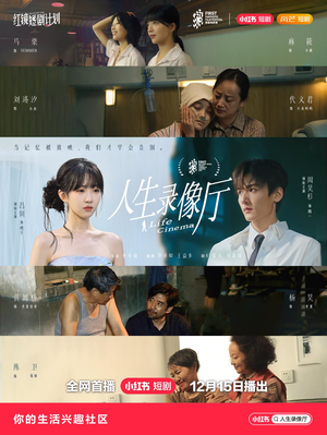 人生录像厅（51集）这个短剧太精彩了