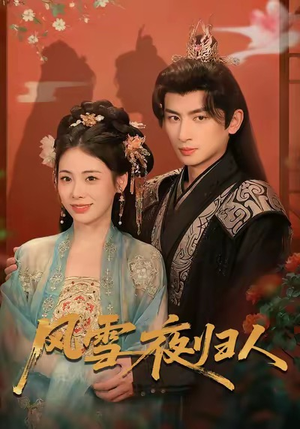 惊鸿照影来（70集）爆火短剧大结局抢先看