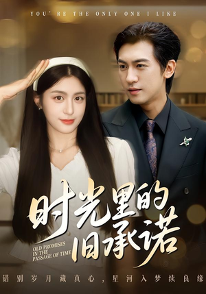 重逢是场盛大告白（61集）好看的短剧抢先看