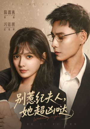 别惹纪夫人，她超凶哒（70集）精彩短剧每天更新