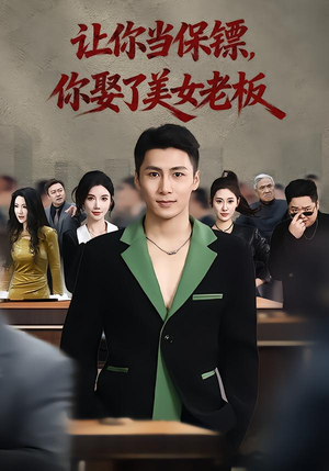 最强狂兵2:黑暗荣耀(57集) 最强狂兵2:黑暗荣耀(57集)这个短剧太好看了