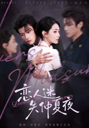 恋人迷失仲夏夜(73集) 恋人迷失仲夏夜(73集)精彩短剧持续更新