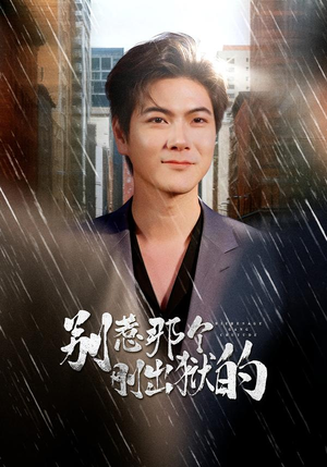 别惹那个刚出狱的（68集）每日更新短剧精彩片段