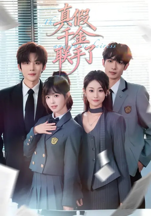 真假千金联手了（73集）热门短剧新剧推荐