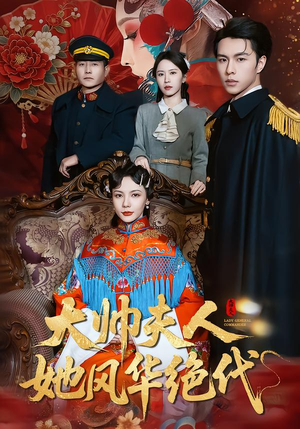 判出家门后，姐姐们后悔了（92集）短剧终极大放送合集