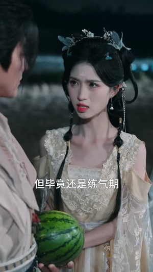 长生：我的种田流修仙太稳健了（79集）温柔追捕短剧剧情