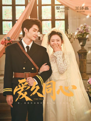 爱久同心（62集）好看又上头的短剧免费