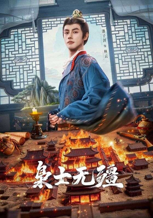 枭士无疆（82集）短剧合集导演剪辑版