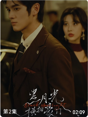 黑月光横扫豪门（62集）短剧终极大放送合集