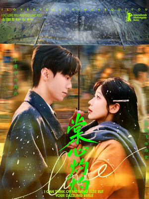 棠心灼灼（78集）每天分享精彩短剧