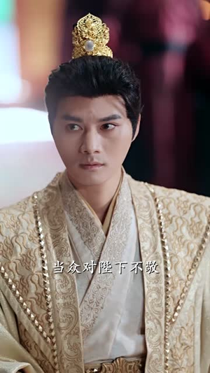 朕不死，尔等皆是臣（59集）短剧全集VR沉浸版