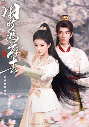 旧时鸿雁去(62集) 旧时鸿雁去(62集)短剧全集特惠限时看