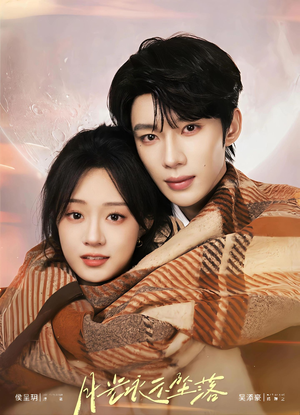 月光永不坠落（51集）热门短剧推荐分享