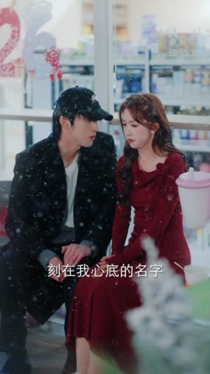 肆意成诗（60集）短剧结局篇全集直通