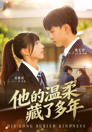 他的温柔藏了多年（60集）短剧结局合集限免刷