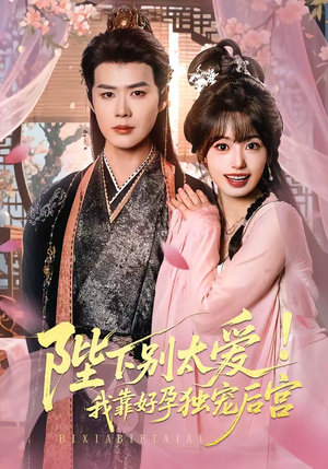 娇娇入君心（80集）短剧全集连看不停歇