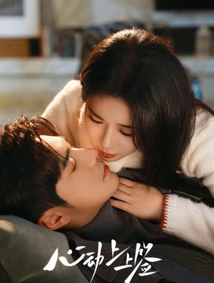 心动上上签（60集）推荐热门短剧全集